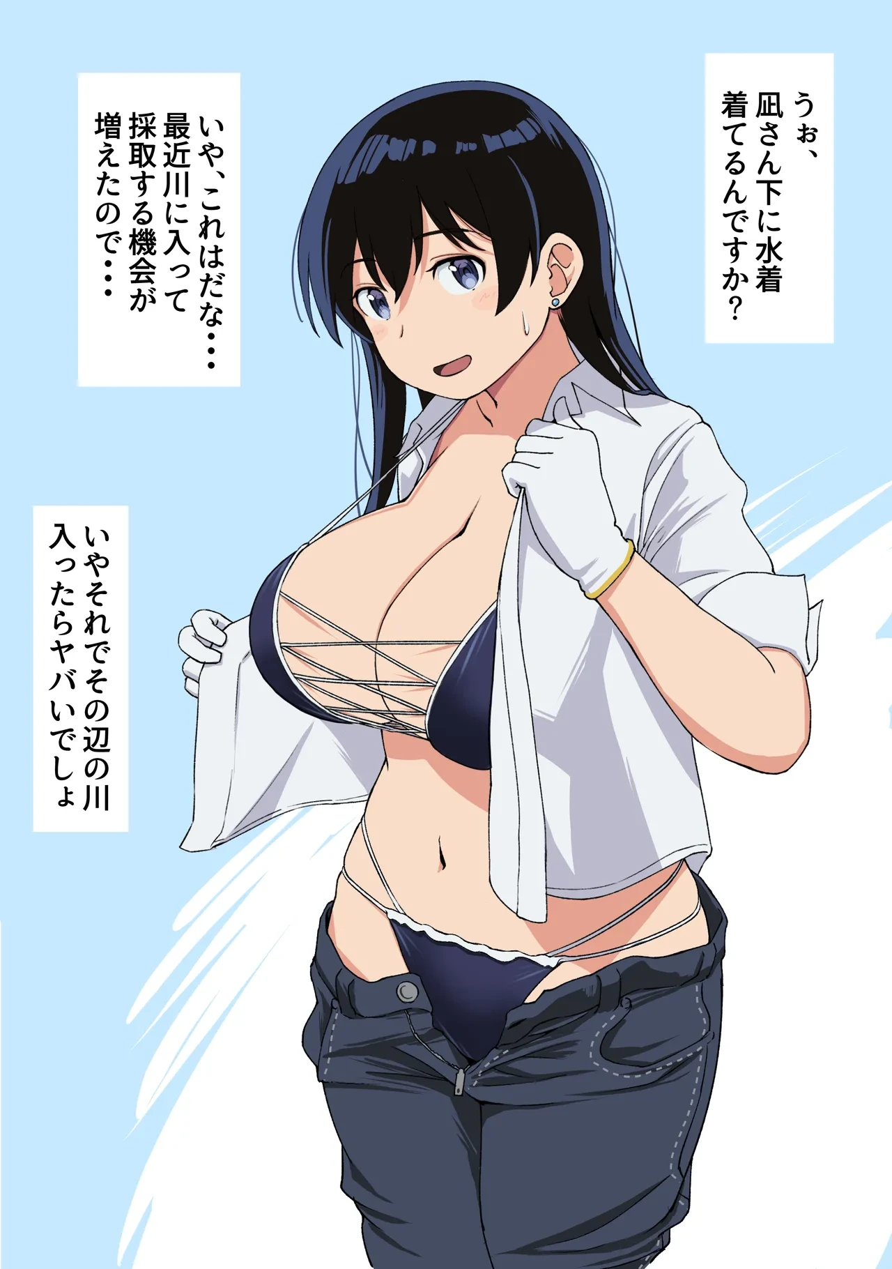[Wasanbon (wa)] WASANBON NAGI (Ruri no Houseki) [Colorized]  [Digital]