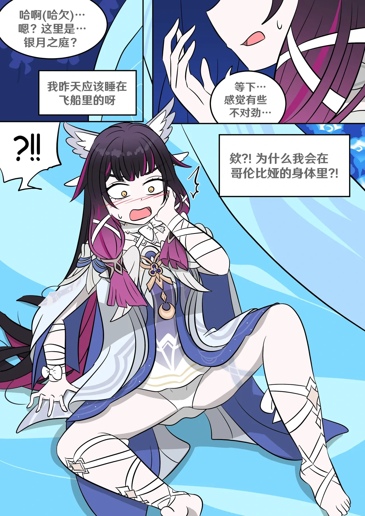 [Vel] Columbina's Prank (Genshin Impact) [Chinese] [RetroCyber 个人汉化]