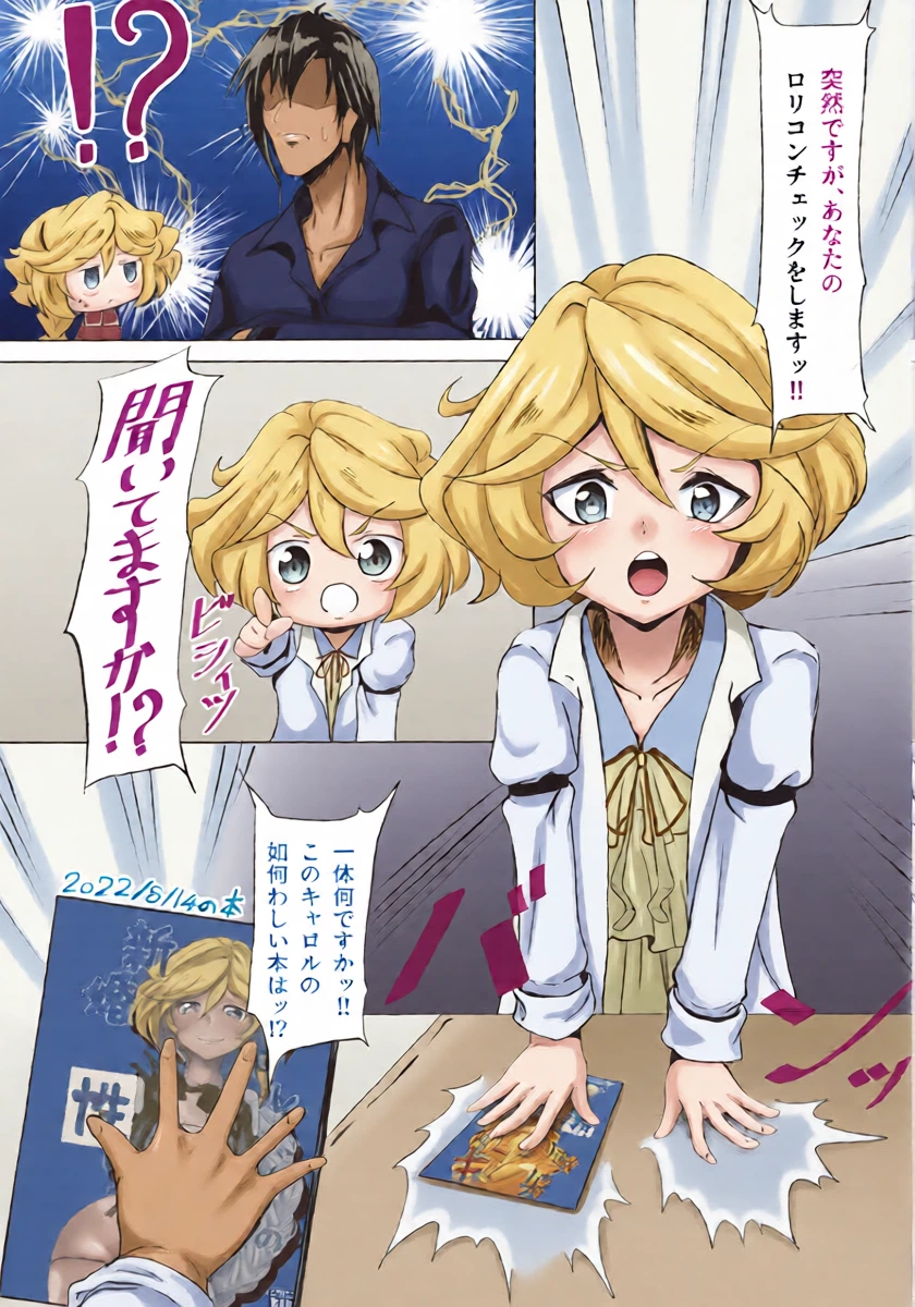 (C101) [KSK suru Shoudou (Sakuma Eitarou)] Ore wa Lolicon ja Nai!! (Senki Zesshou Symphogear)