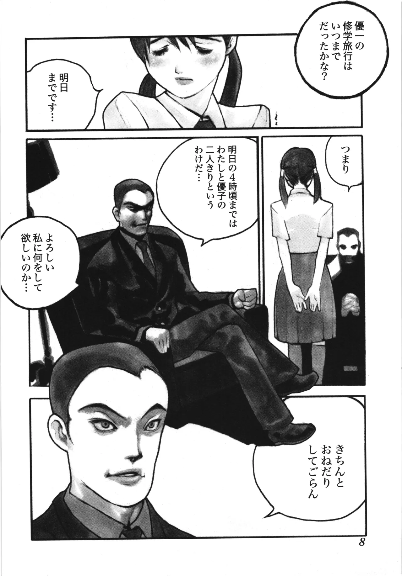 หน้า 12