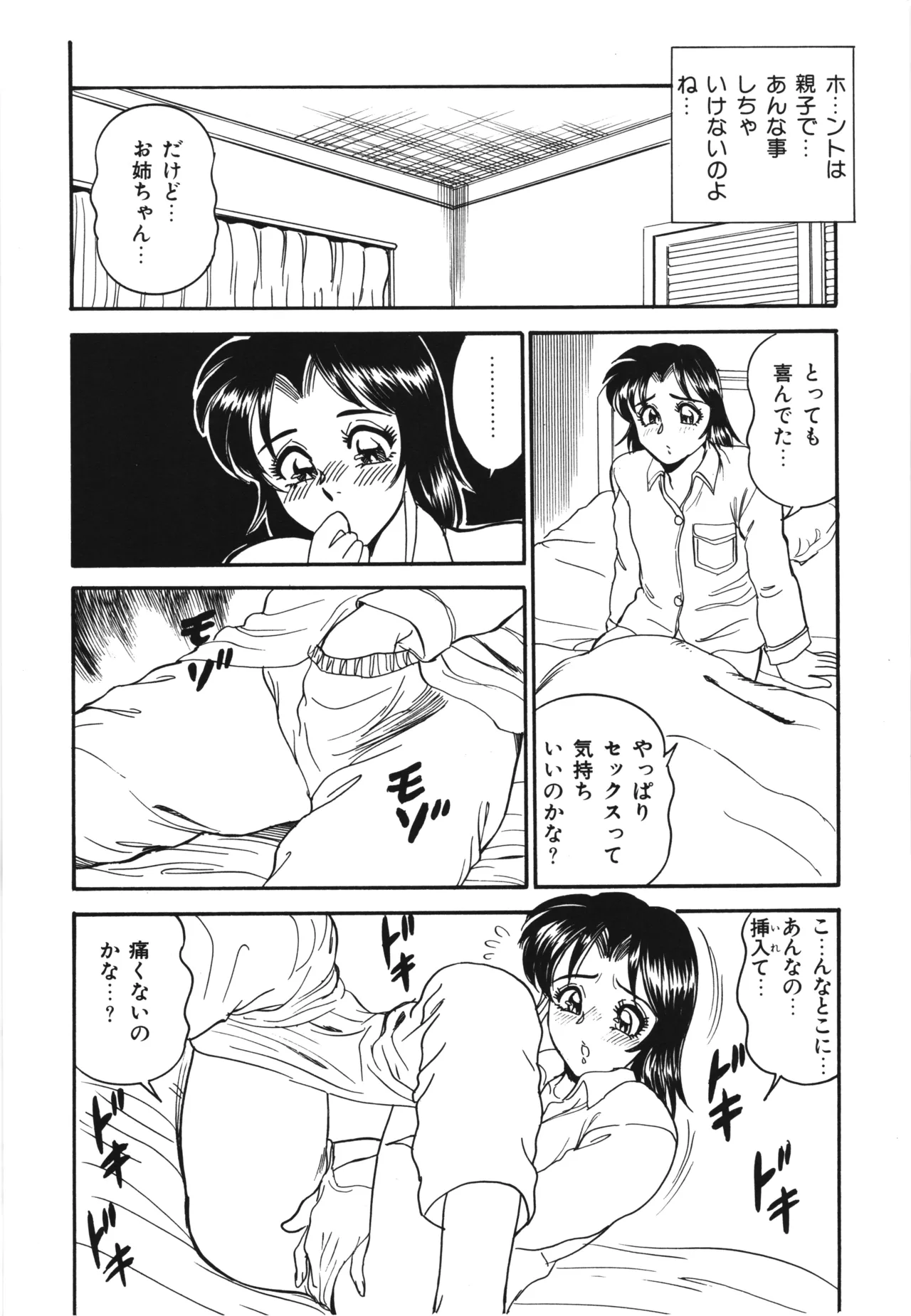 หน้า 54