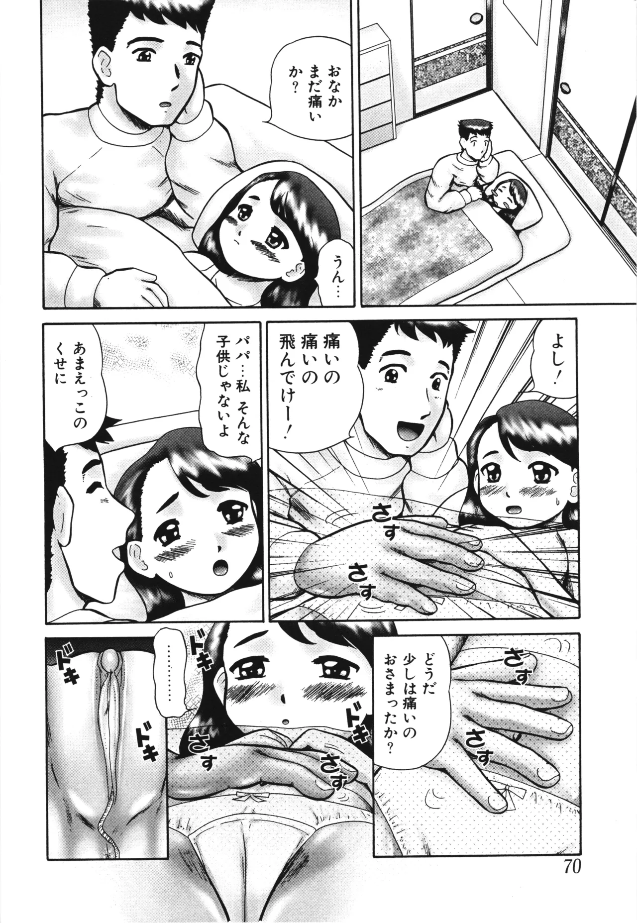 หน้า 74
