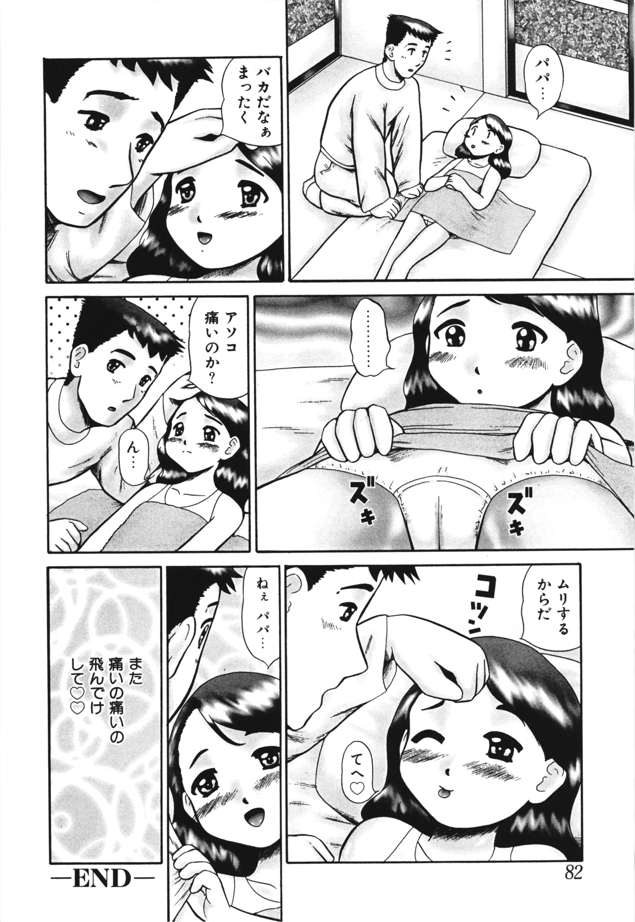 หน้า 86