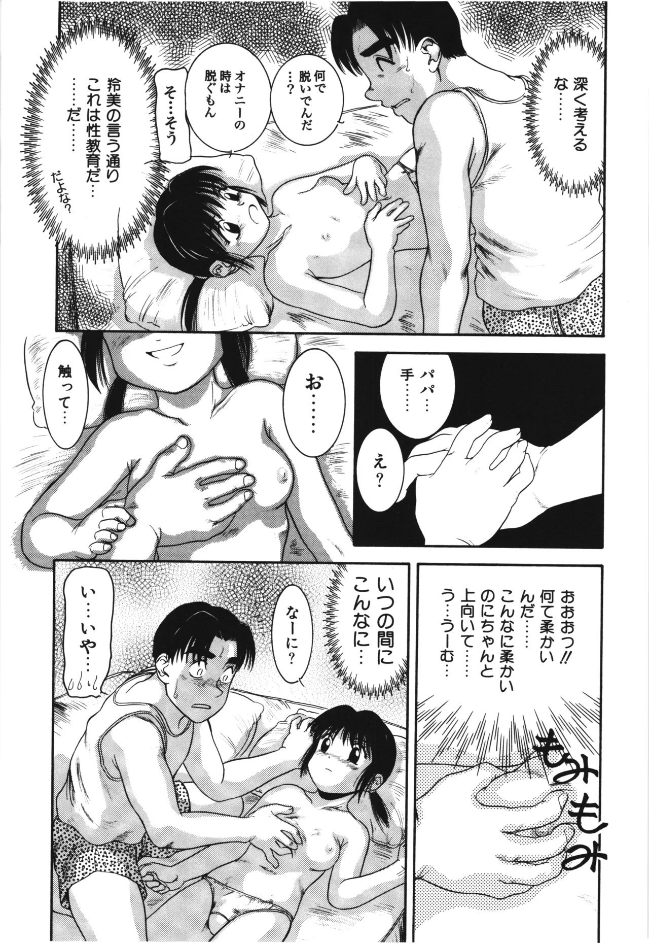 หน้า 99