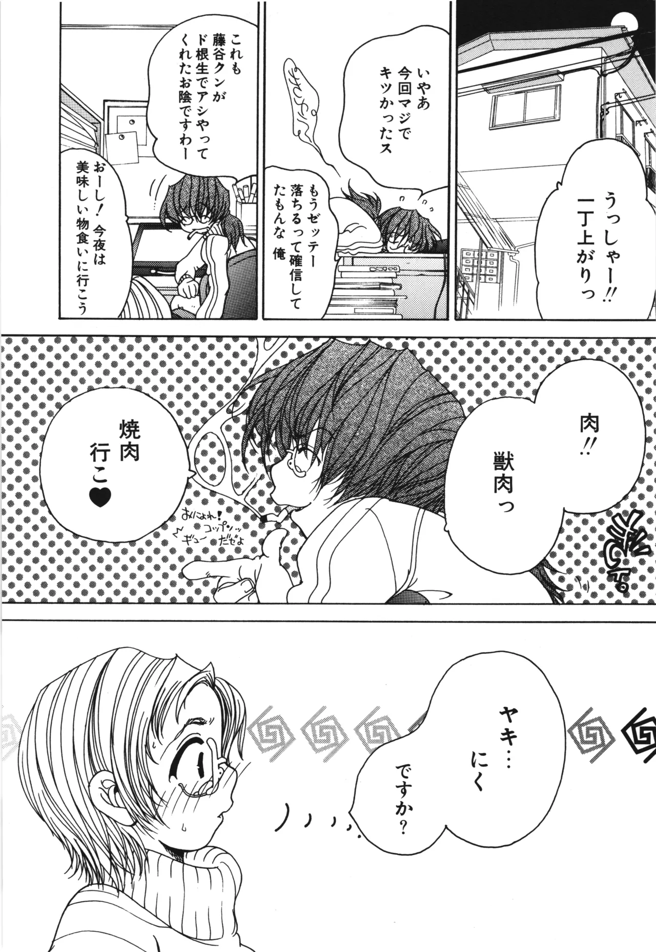 หน้า 103