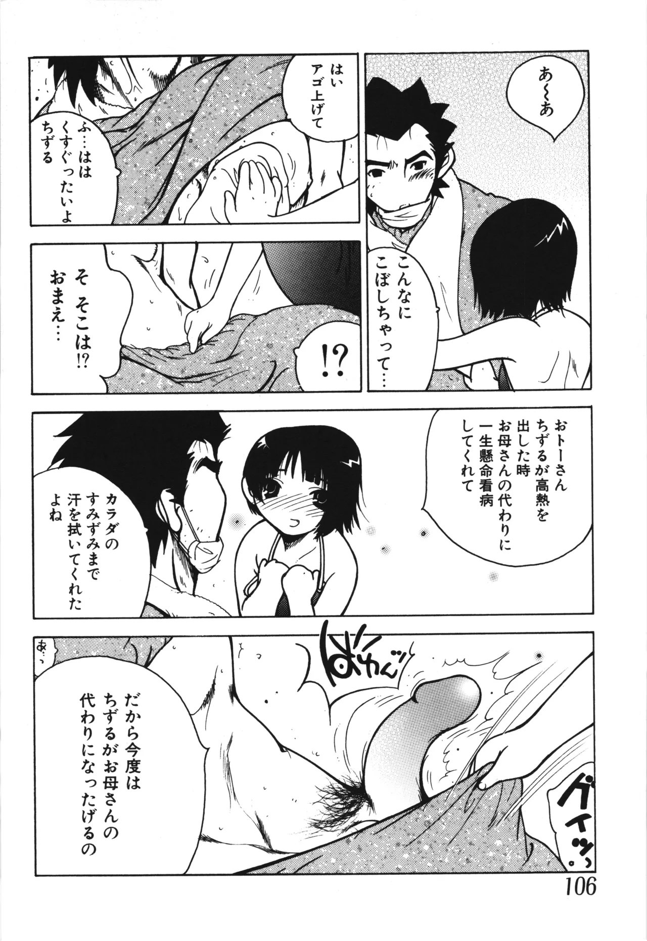 หน้า 110