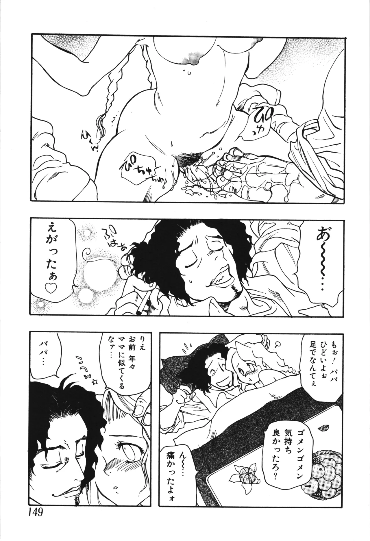 หน้า 153
