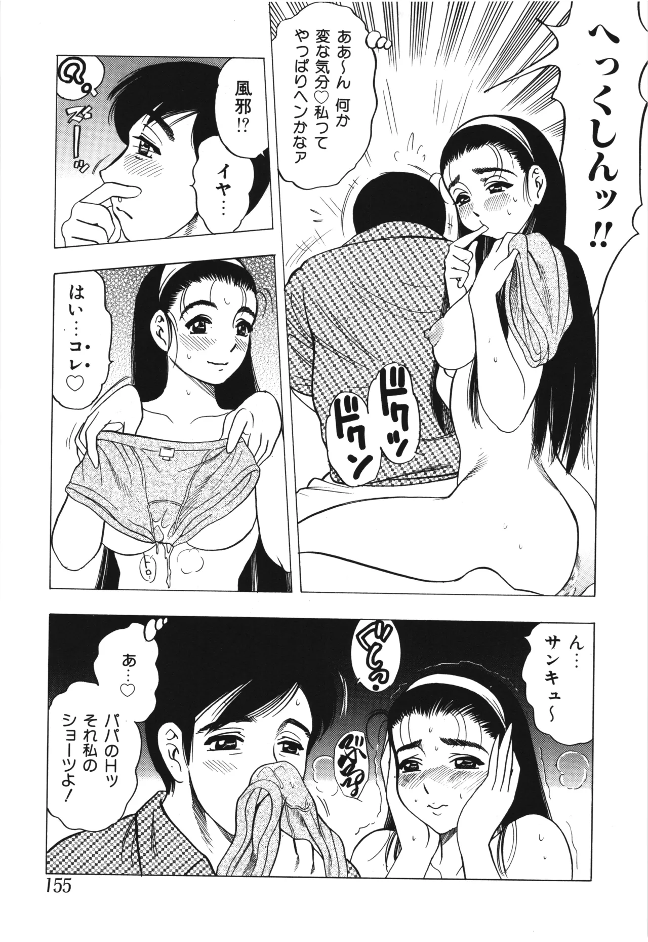 หน้า 159