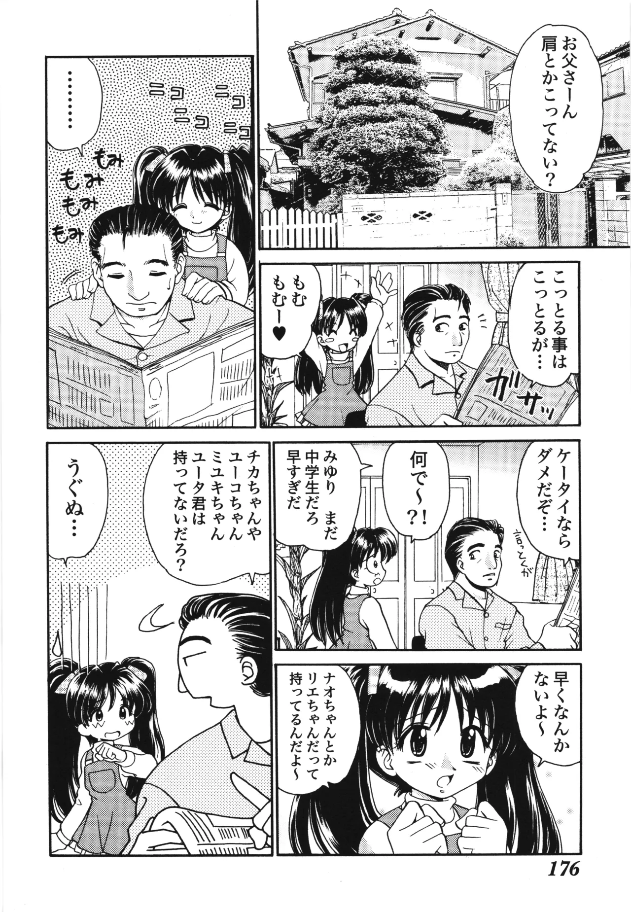 หน้า 180