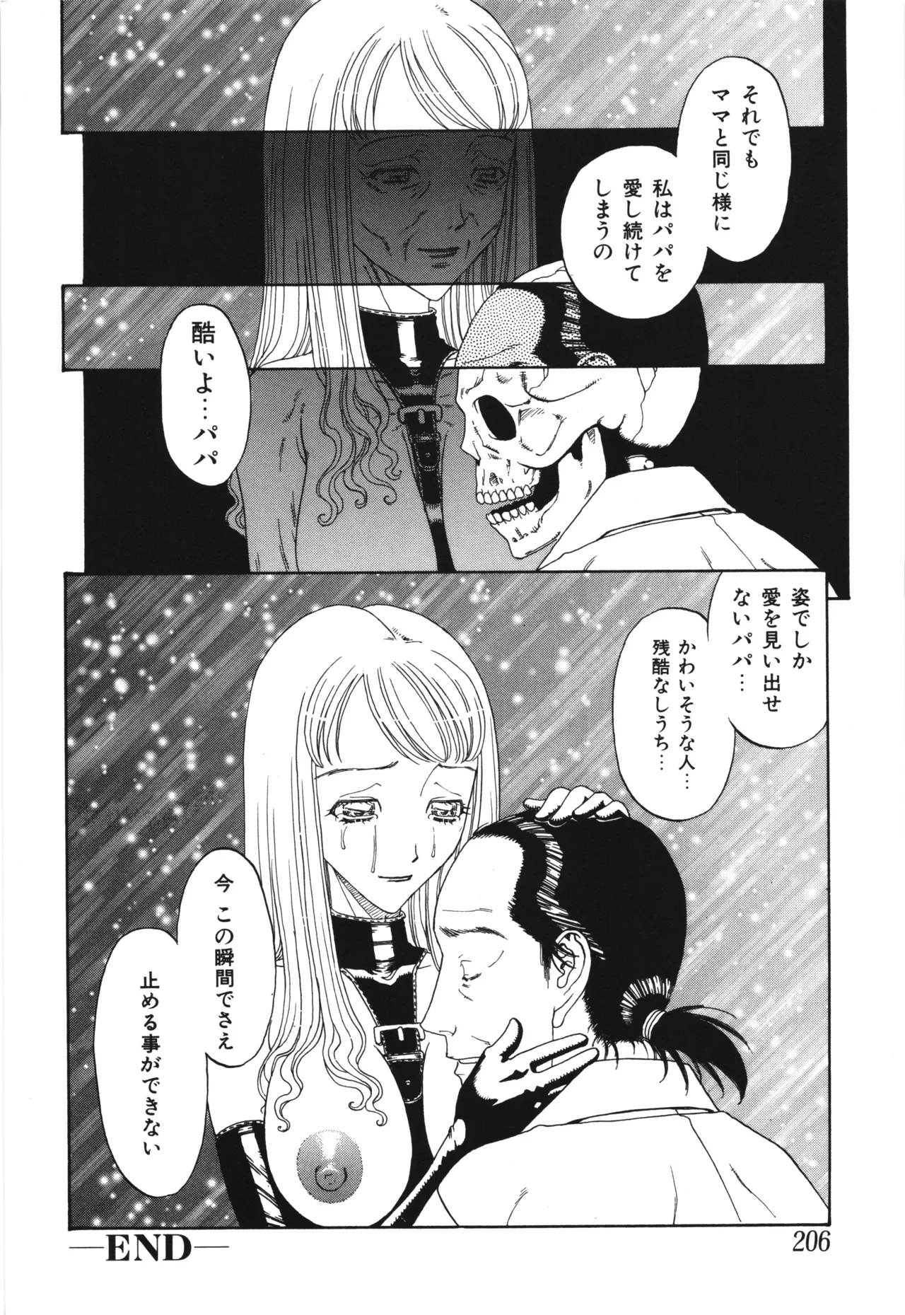 หน้า 210