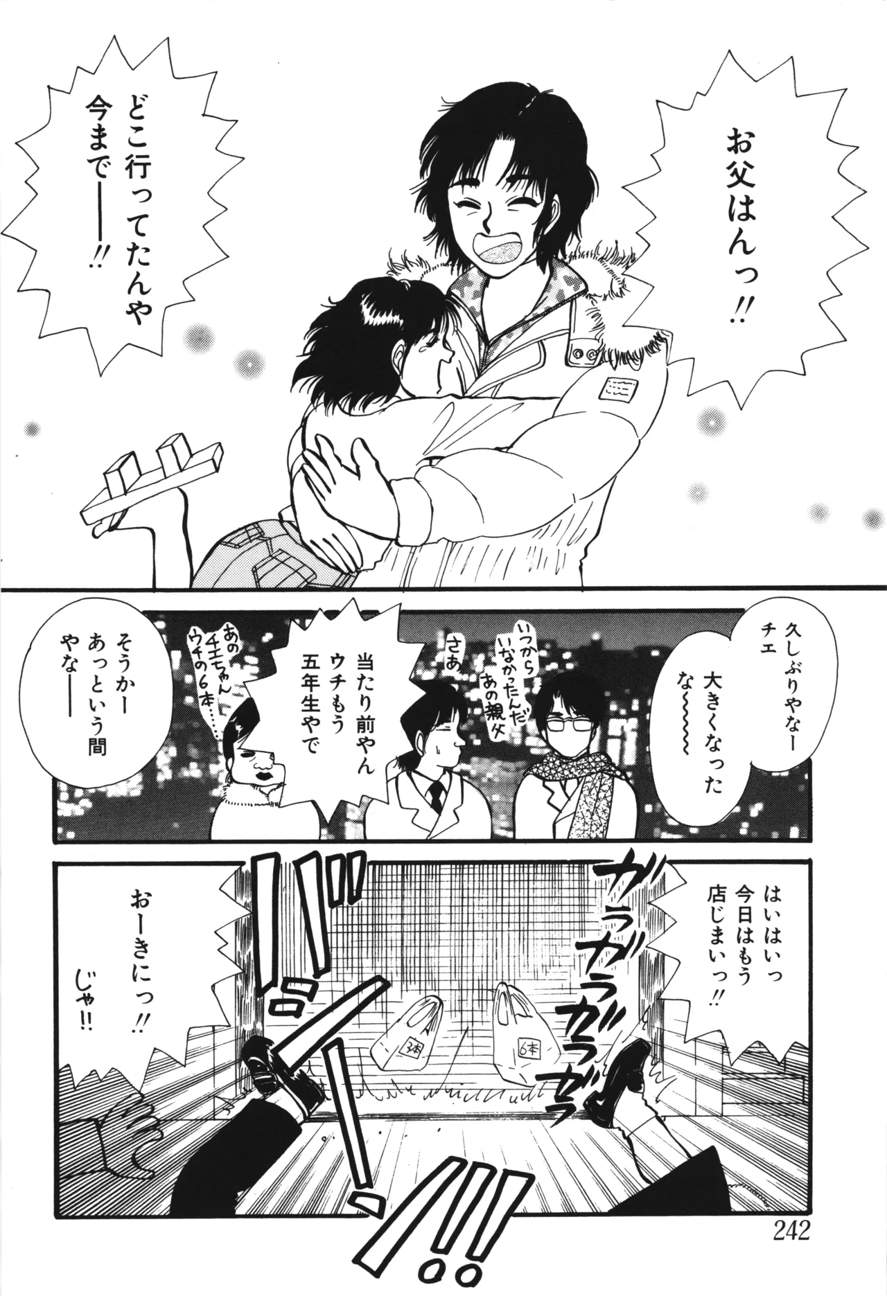 หน้า 246