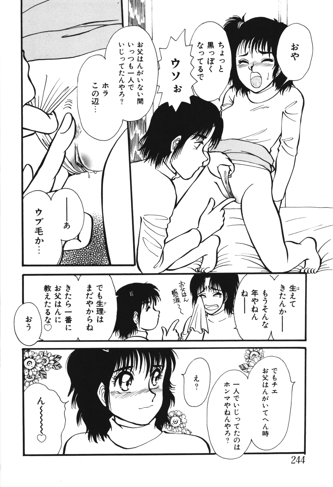 หน้า 248