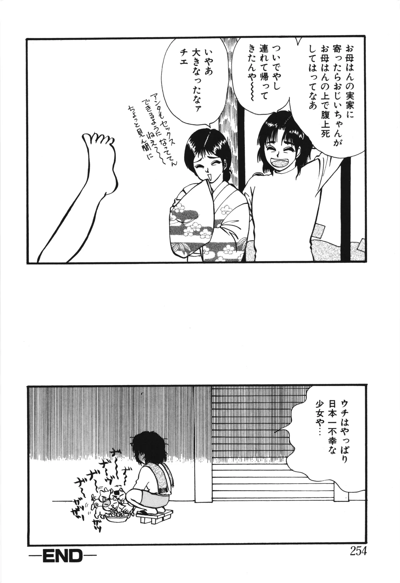 หน้า 258