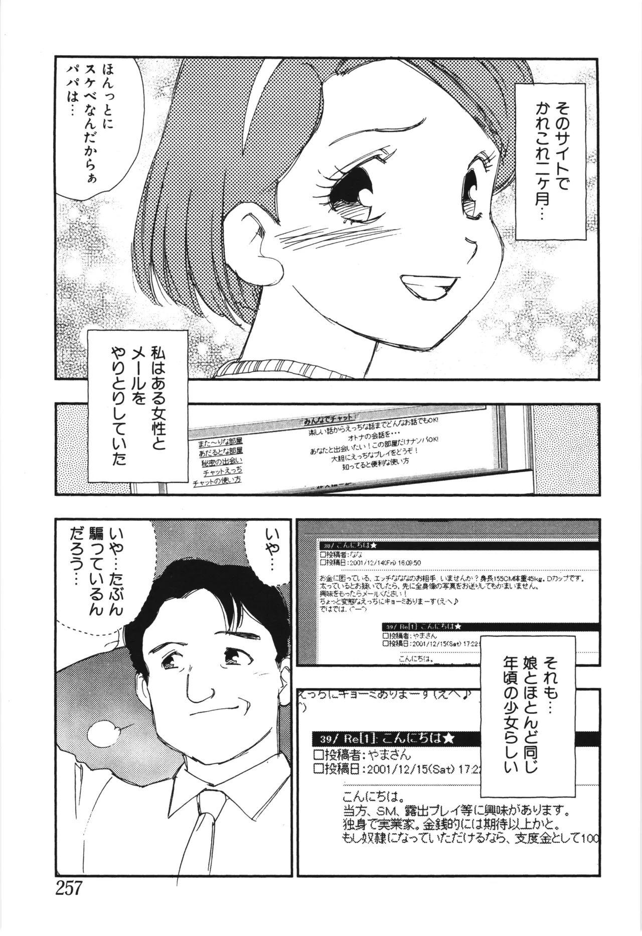 หน้า 261