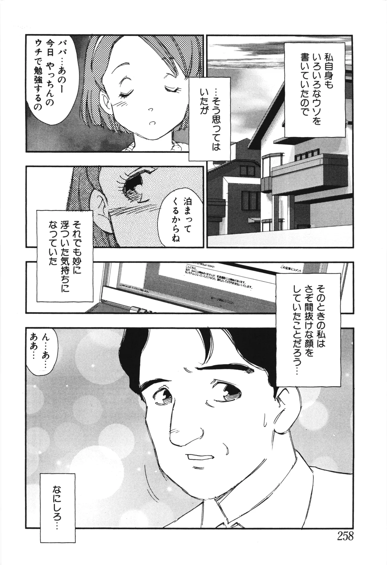 หน้า 262