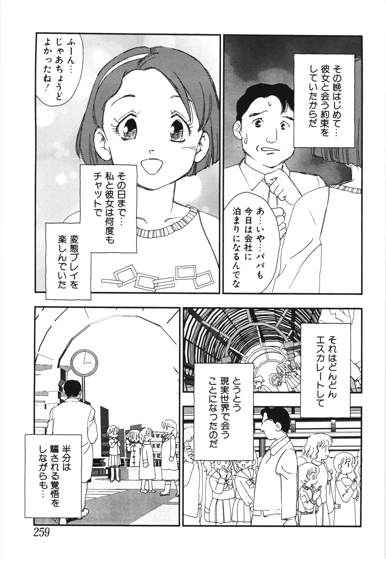 หน้า 263