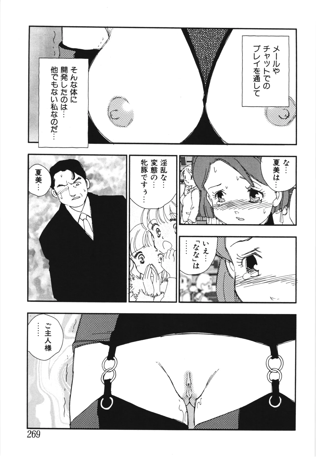 หน้า 273