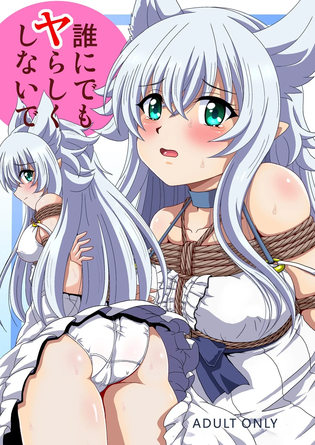 [Thirty Saver Street (Sawara Kazumitsu, Maki Hideto)] Dare ni Demo Yarashiku Shinaide (Lv2 kara Cheat datta Motoyuusha Kouho no Mattari Isekai Life)  [English] [VGT13]  [Digital]