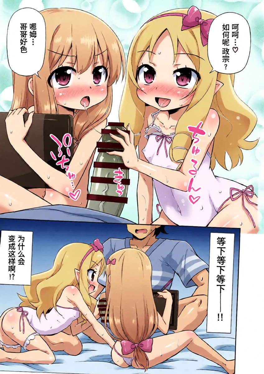 (SC2017 Summer) [Saihate-Kukan (Hino Hino)] Imouto to Ero LigNov o Tsukurou (Eromanga Sensei) [Chinese] [Polaris个人汉化]