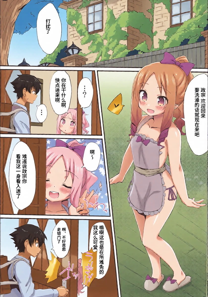 (C92) [Mokoke (Mokokee)] Elf-chan no Ecchi na Hon (Eromanga Sensei) [Chinese] [Polaris个人汉化]