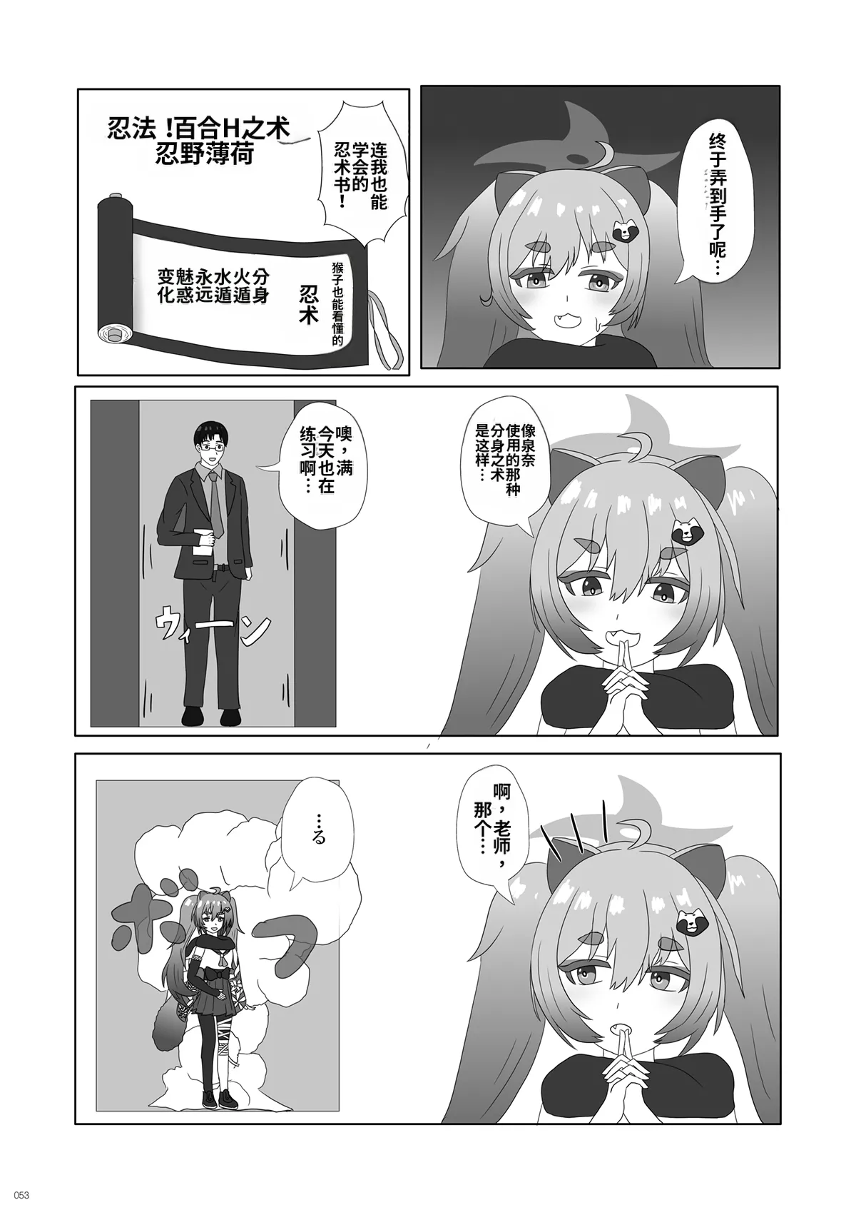 หน้า 53