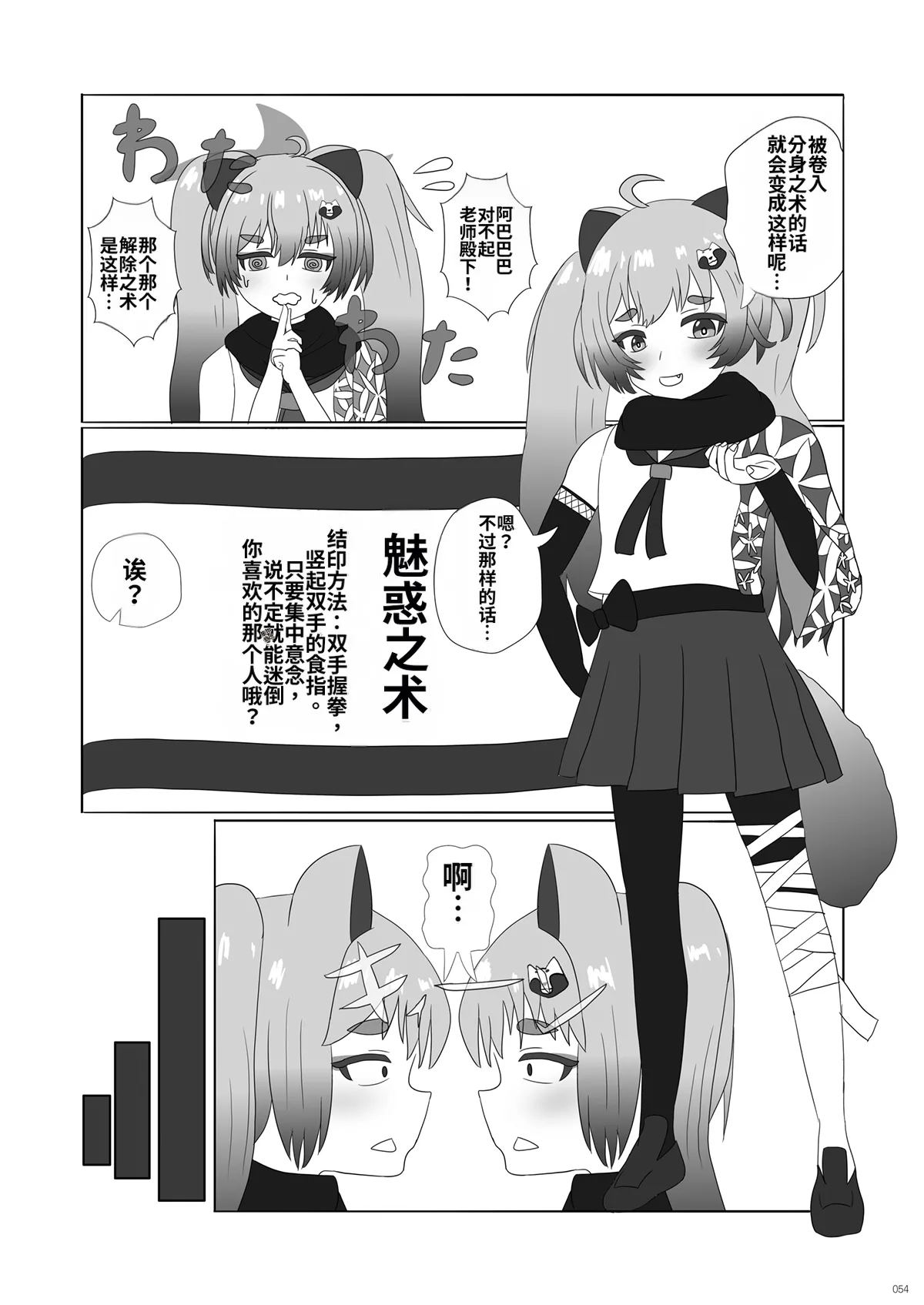 หน้า 54