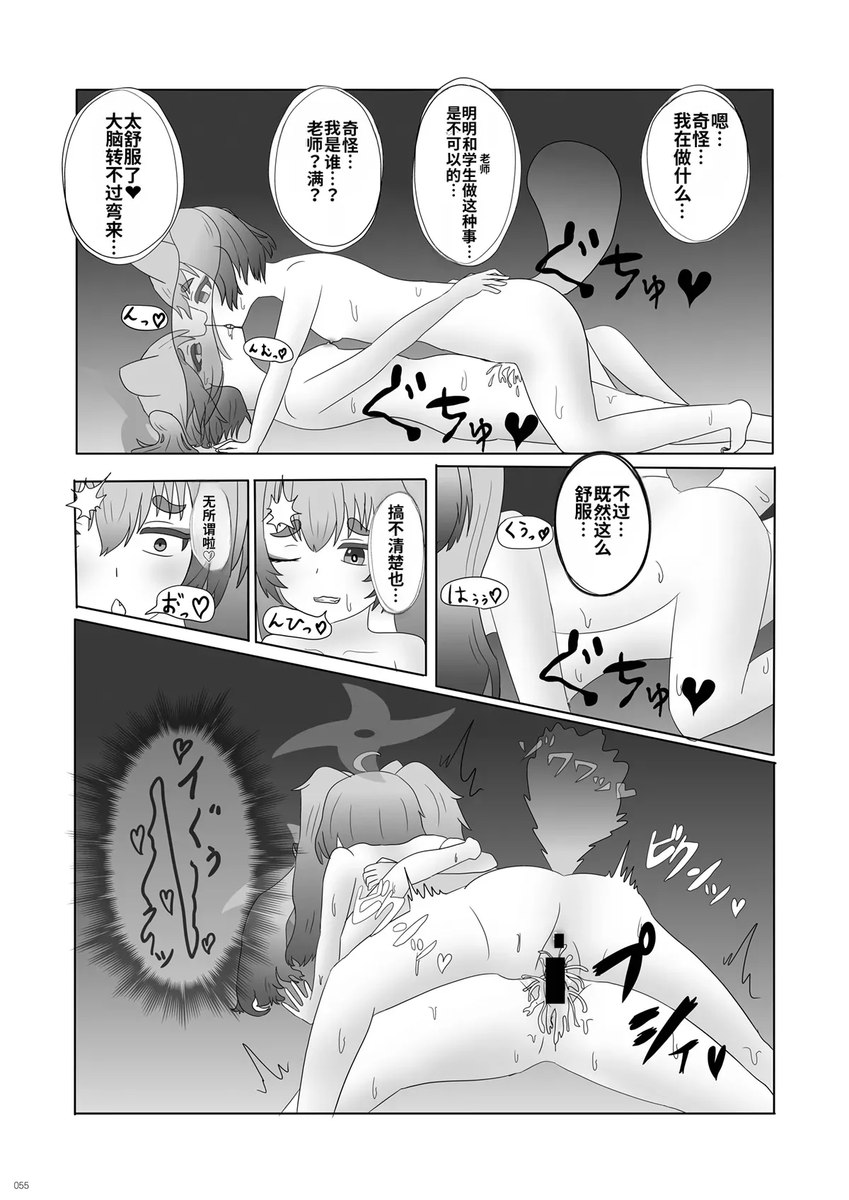 หน้า 55