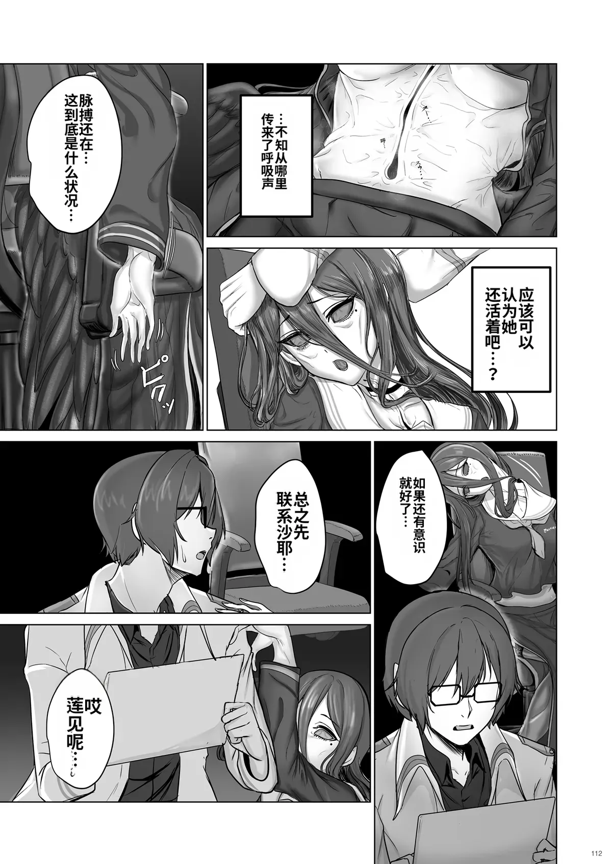 หน้า 112