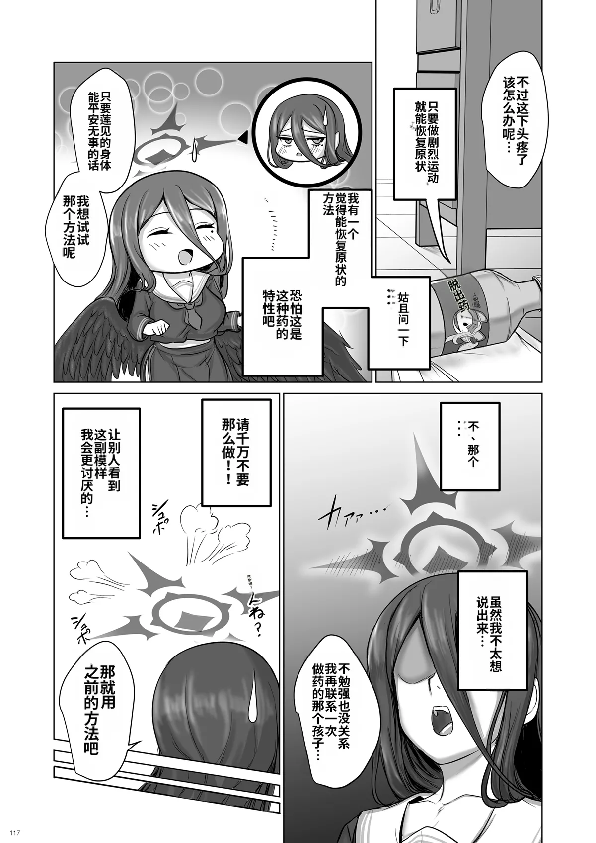 หน้า 117