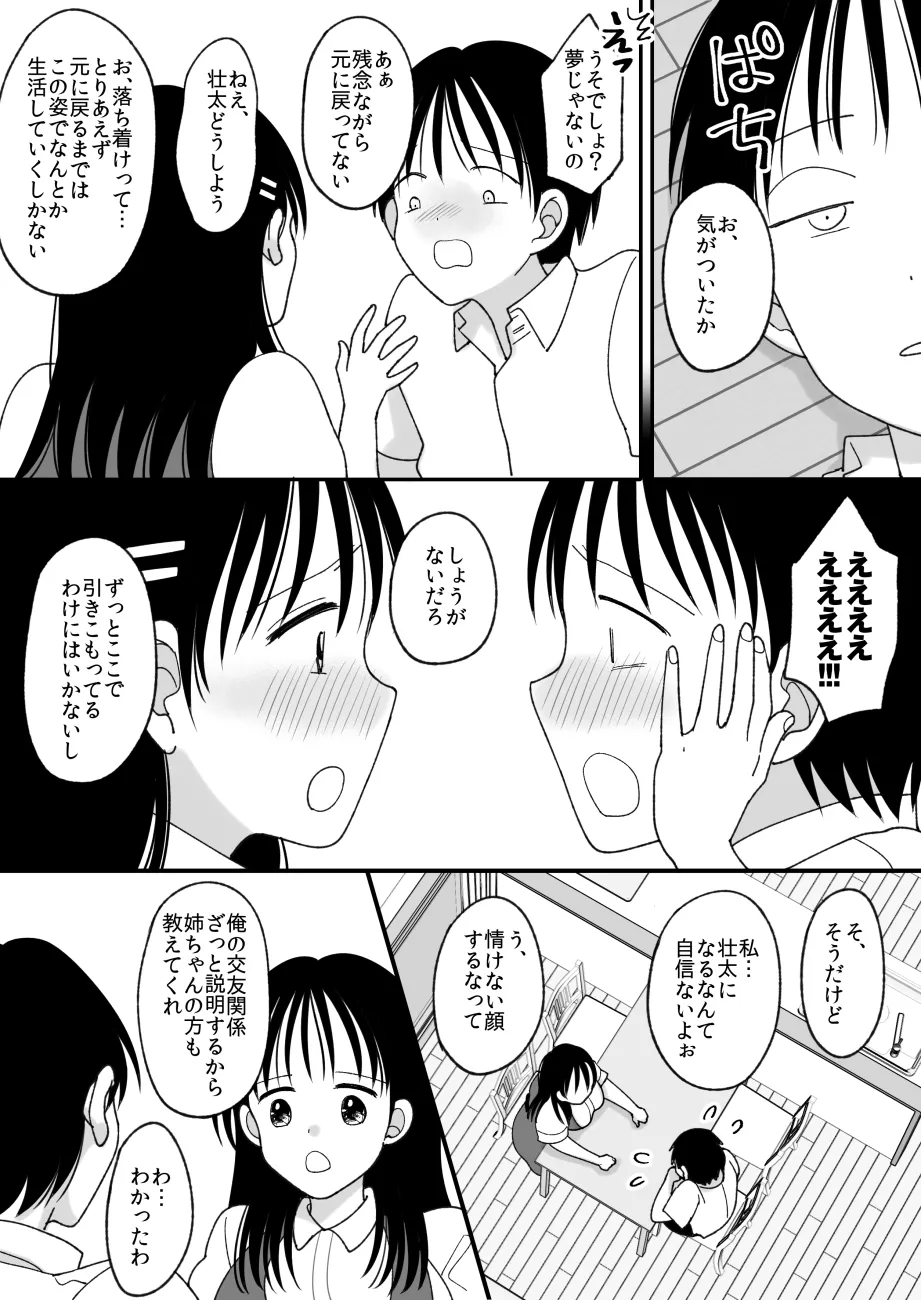 หน้า 14
