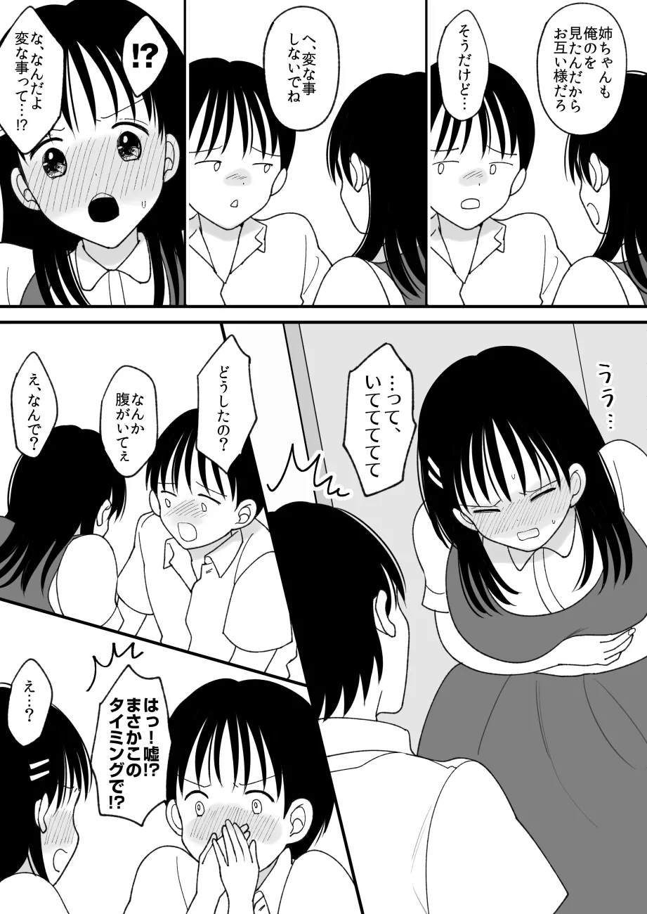 หน้า 18