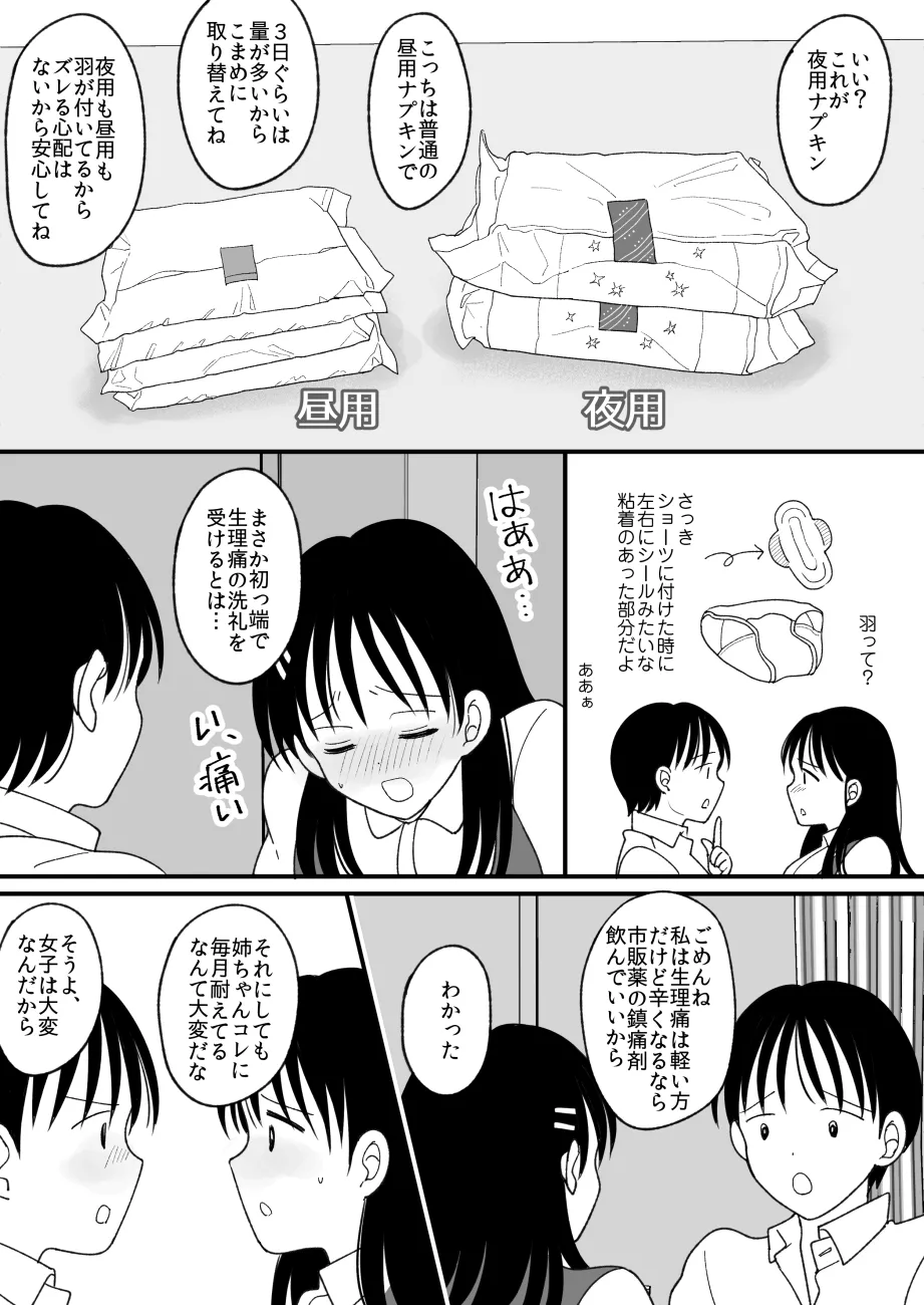 หน้า 19