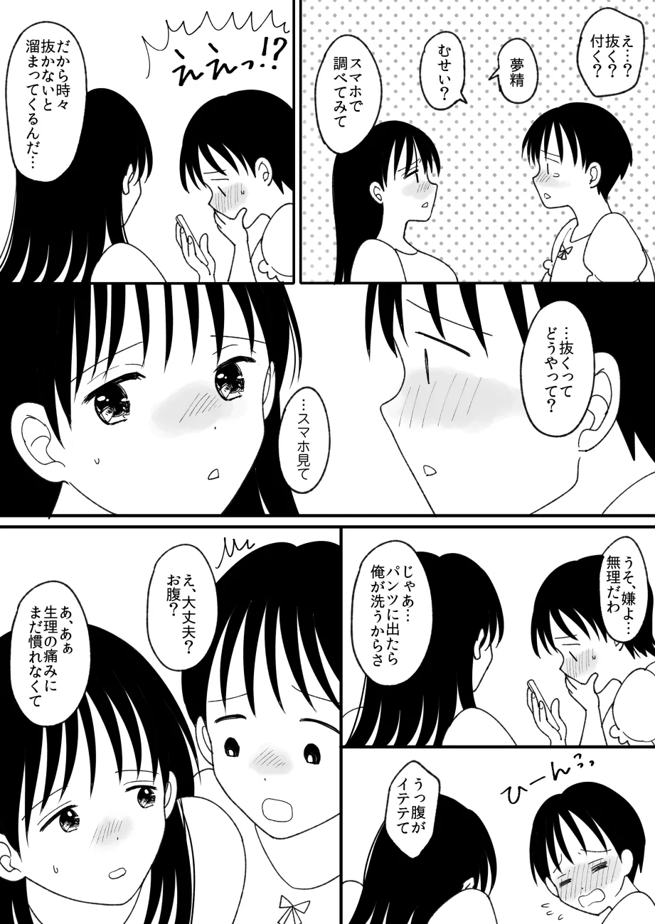 หน้า 25