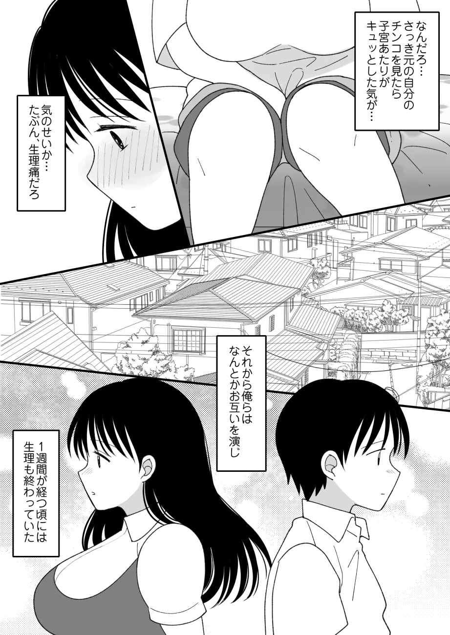 หน้า 28
