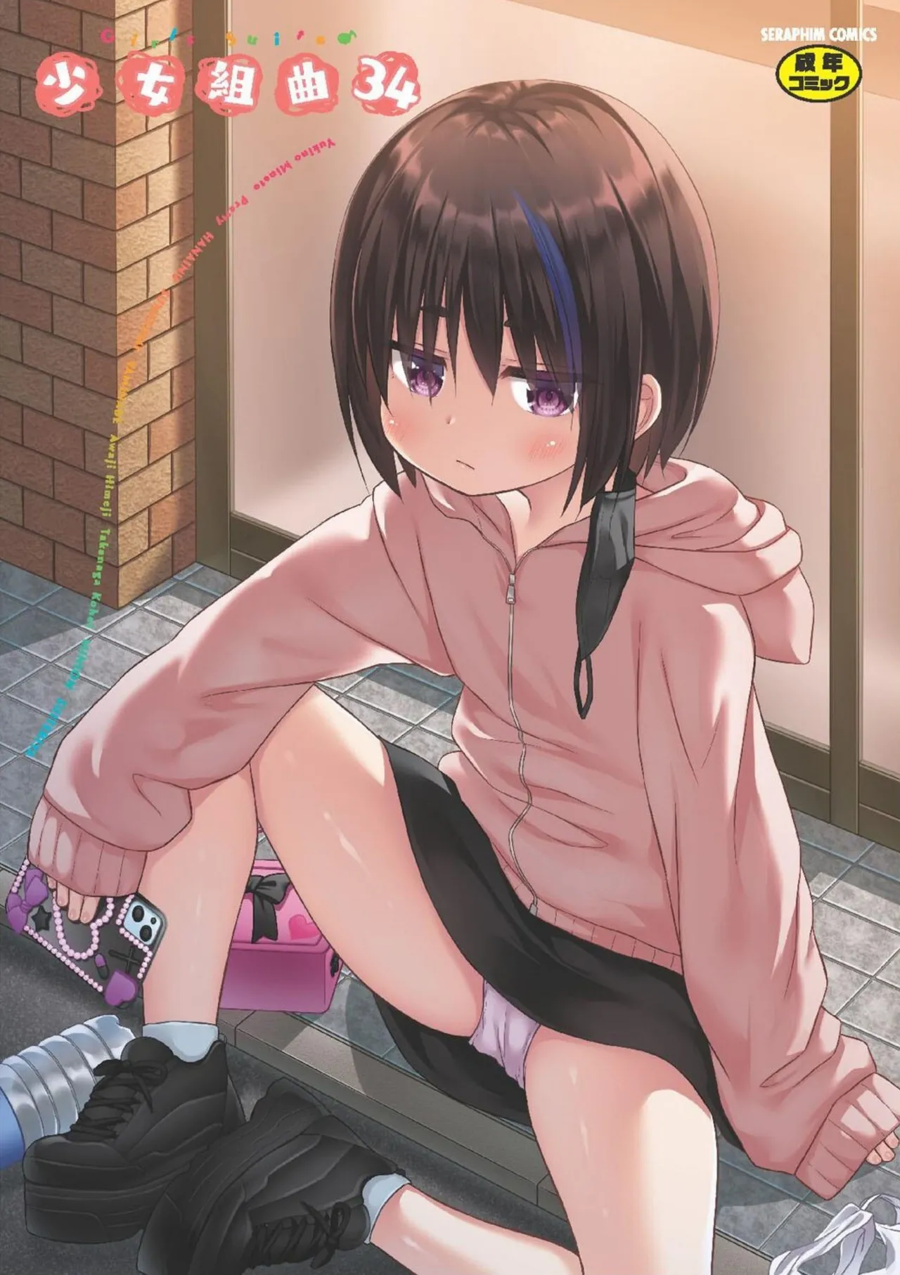 [Anthology] Shoujo Kumikyoku 34 [Digital]
