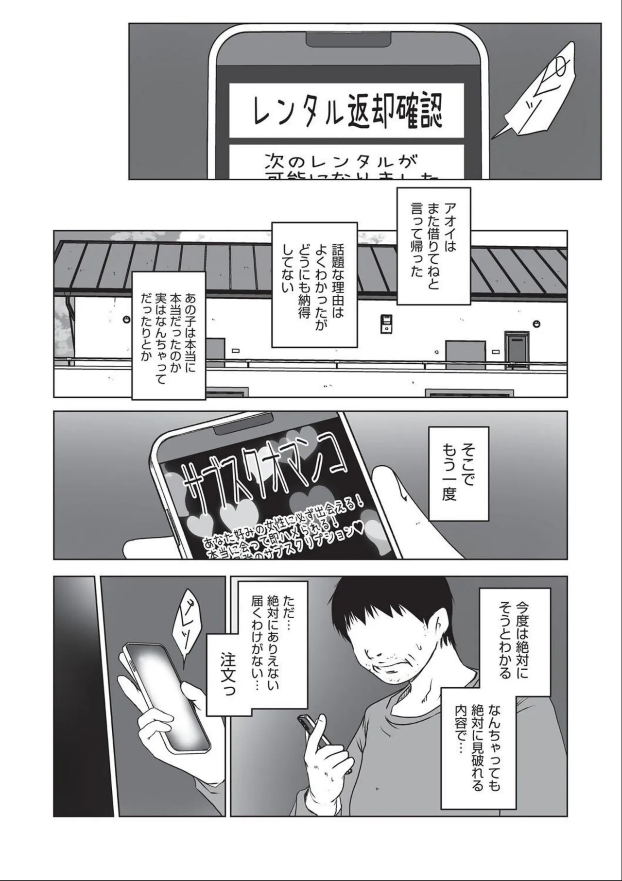 หน้า 149