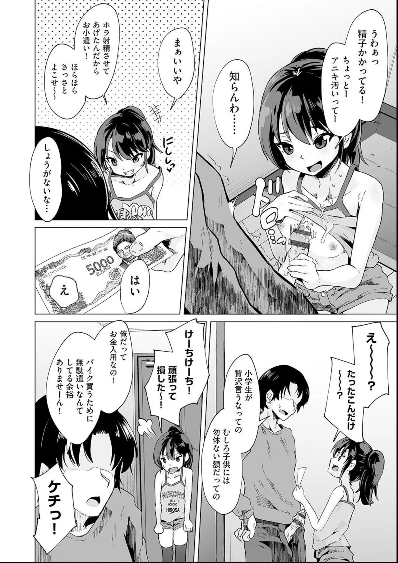 หน้า 8