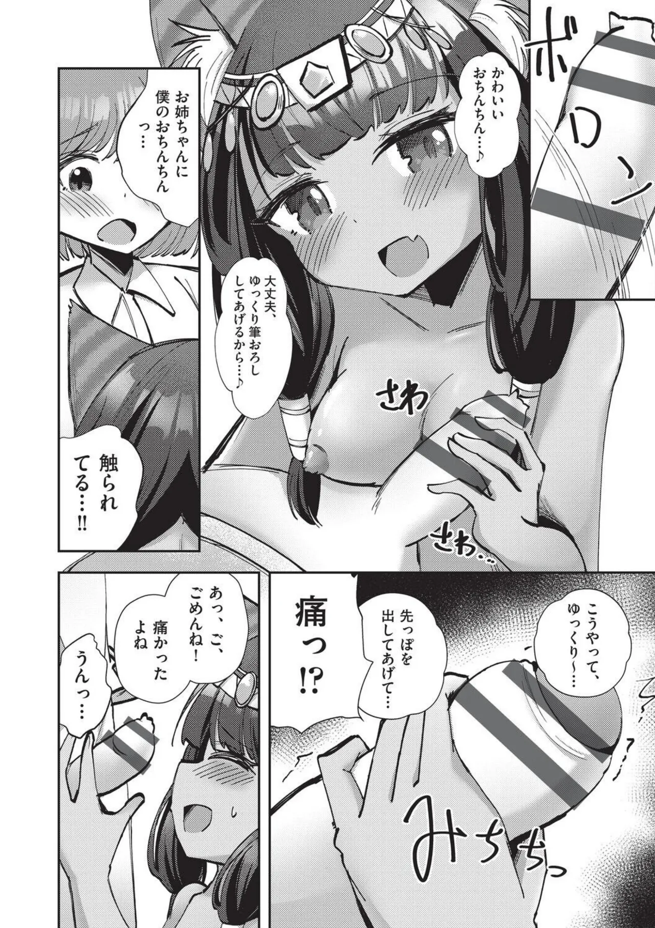 หน้า 148