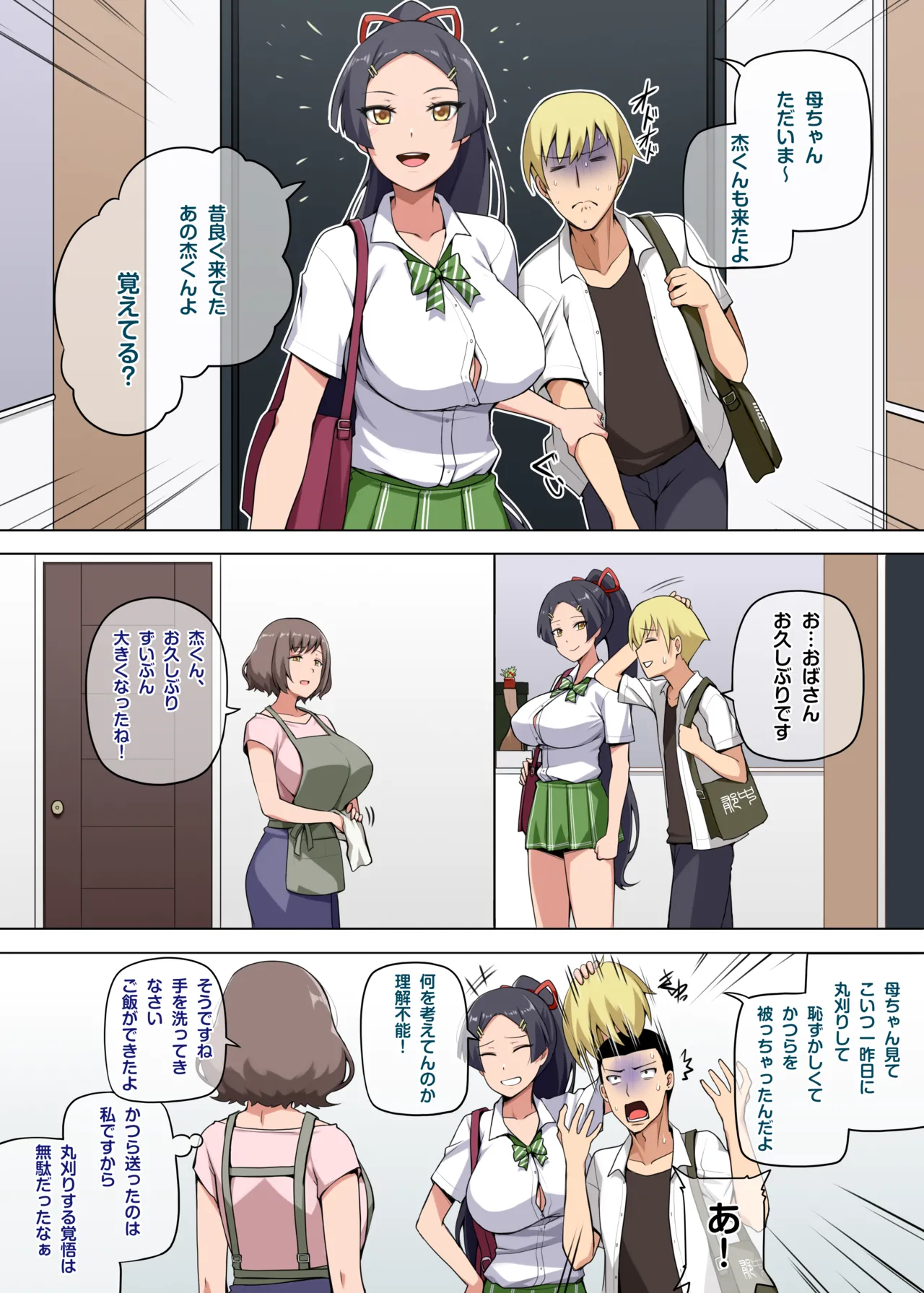 [Darkmaya] Majo to Kohitsuji 2 [Chinese, Japanese]