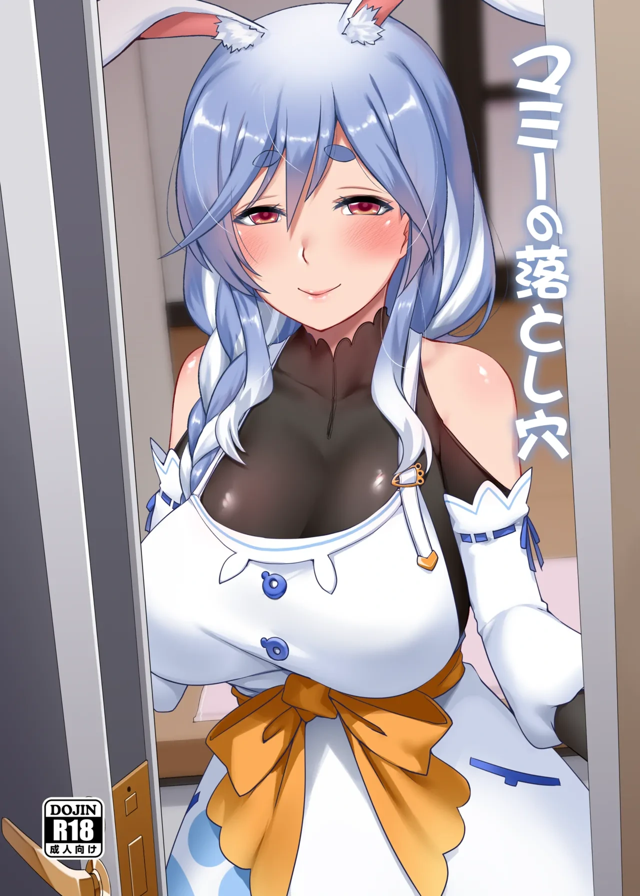 [Anmonkan (Darkmaya)] Mommy no Otoshiana (Pekora Mama) [Japanese, Chinese] [Digital]