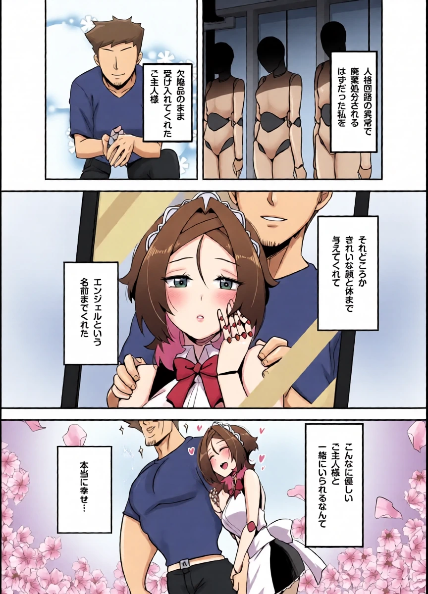 [Darkmaya] Maid Black Tea [Chinese, Japanese]