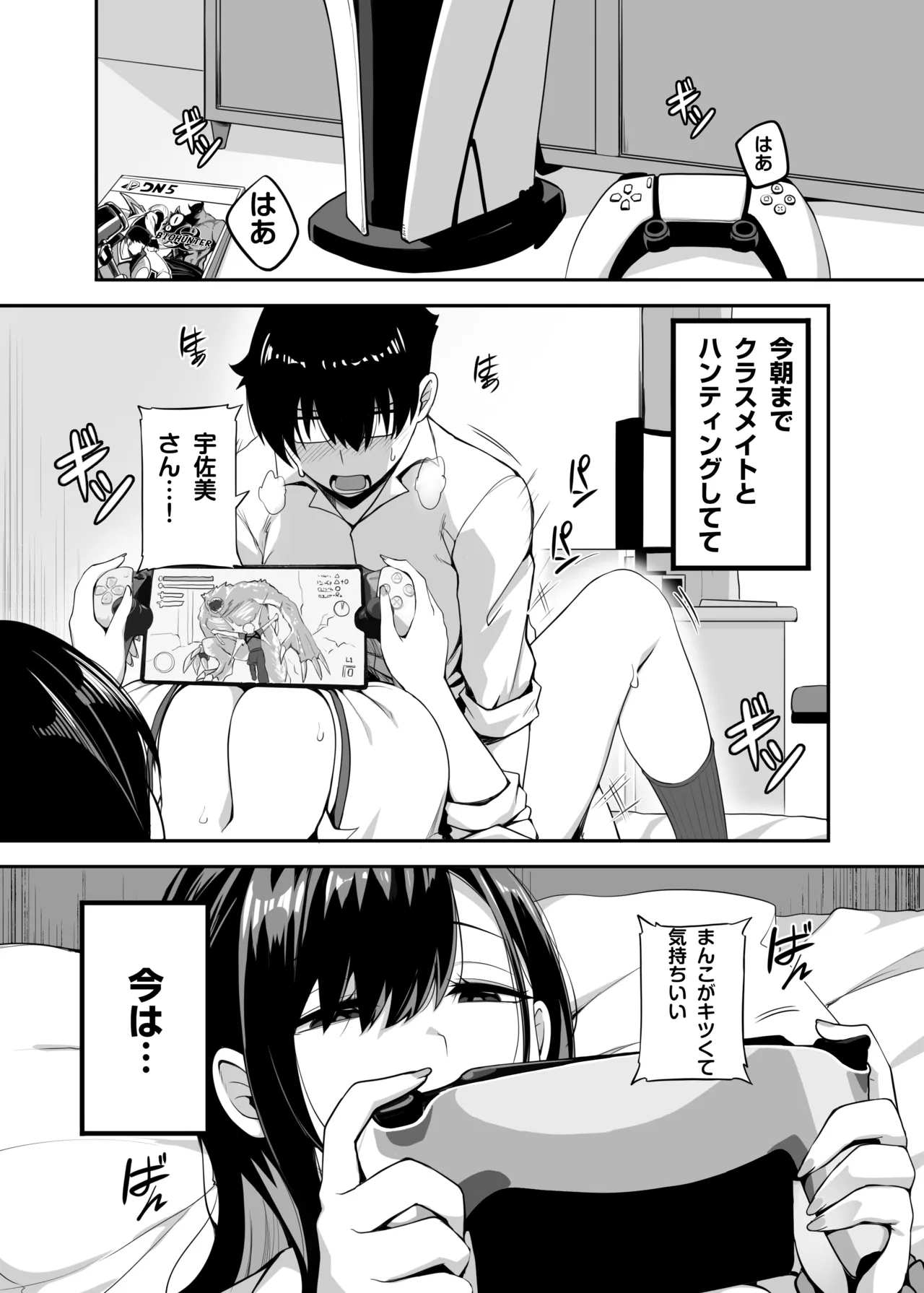 [Anmonkan (Darkmaya)] Class no Gal ga Uchi ni Kite, Issho ni Hunting Action Yattemita Ken [Japanese, Chinese] [Digital]