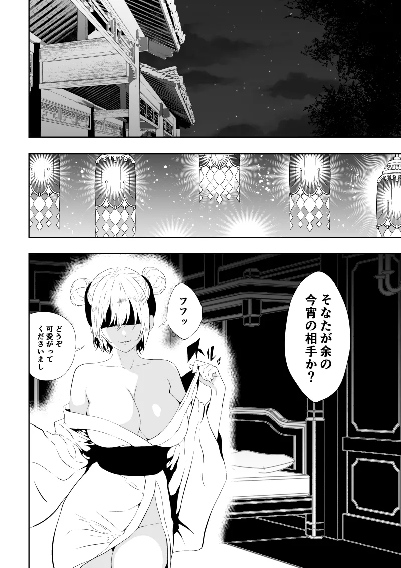 [Aries] Minarai Senjo no Youma Taiji San