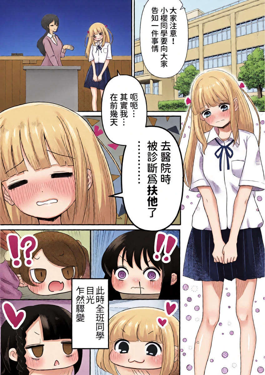 [Ochibasari] Haechatta Watashi wa Classmate no Yuri Harem de Shiborare Zanmai [Chinese] [Digital]