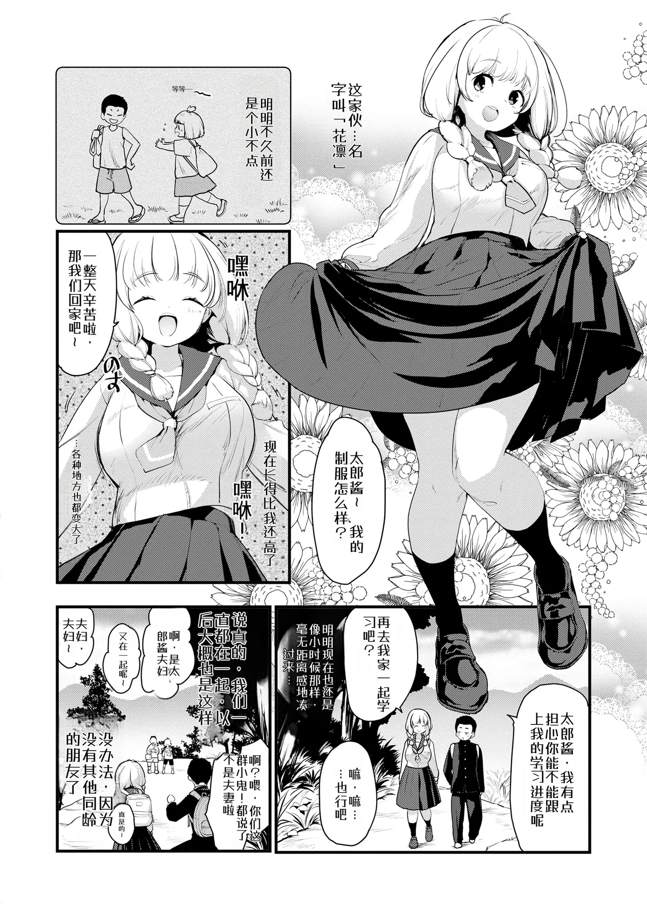 หน้า 6