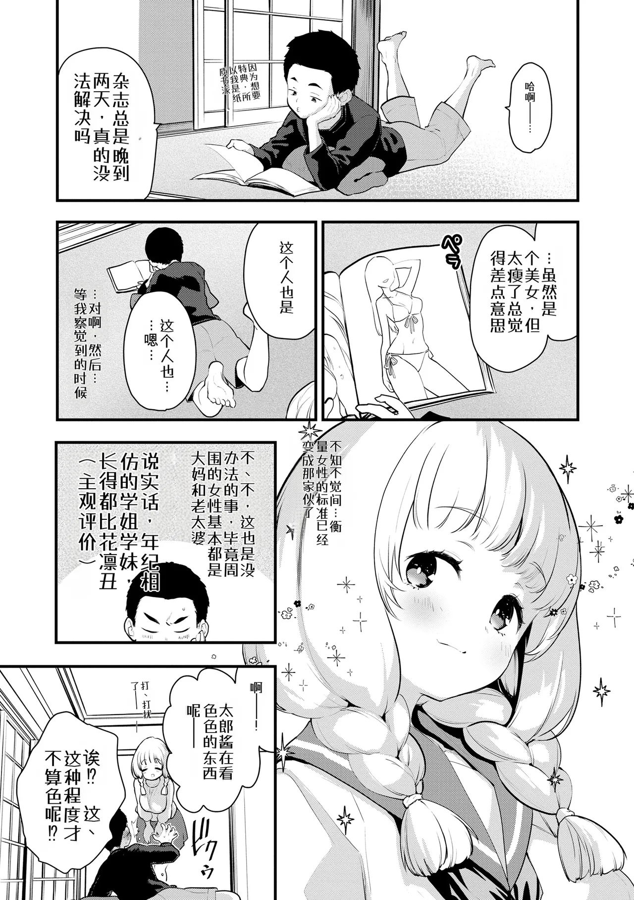 หน้า 7