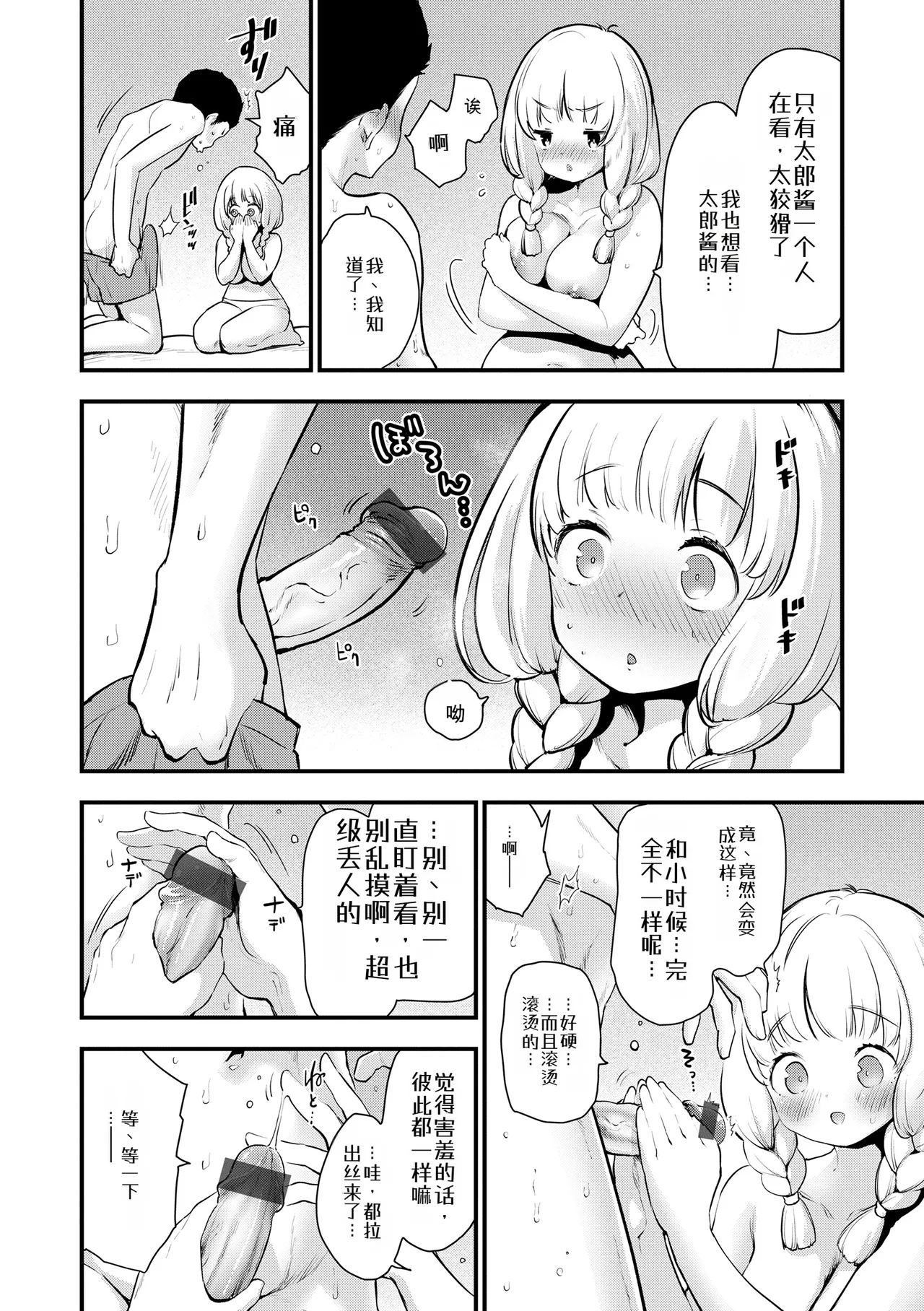 หน้า 12