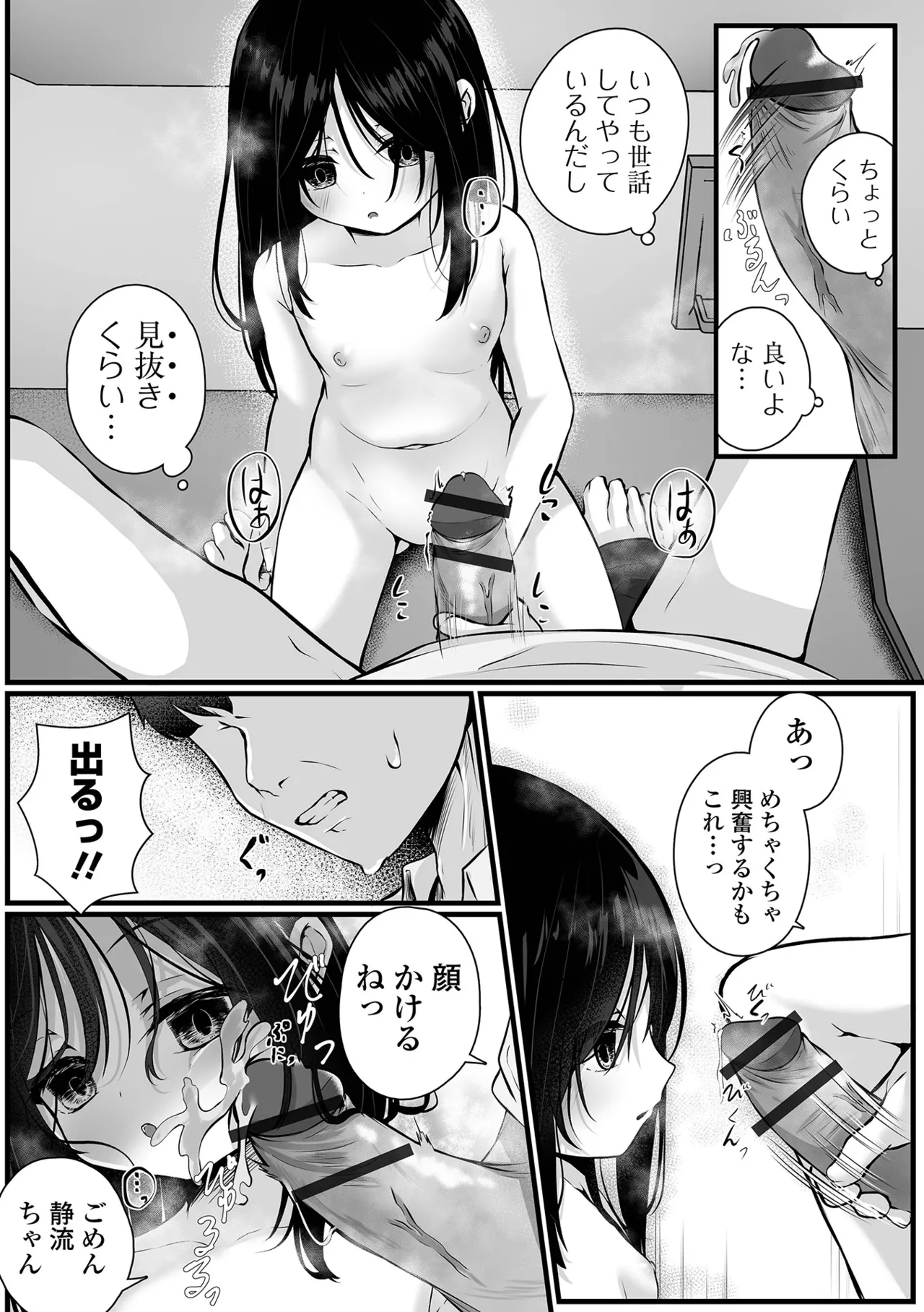 หน้า 8