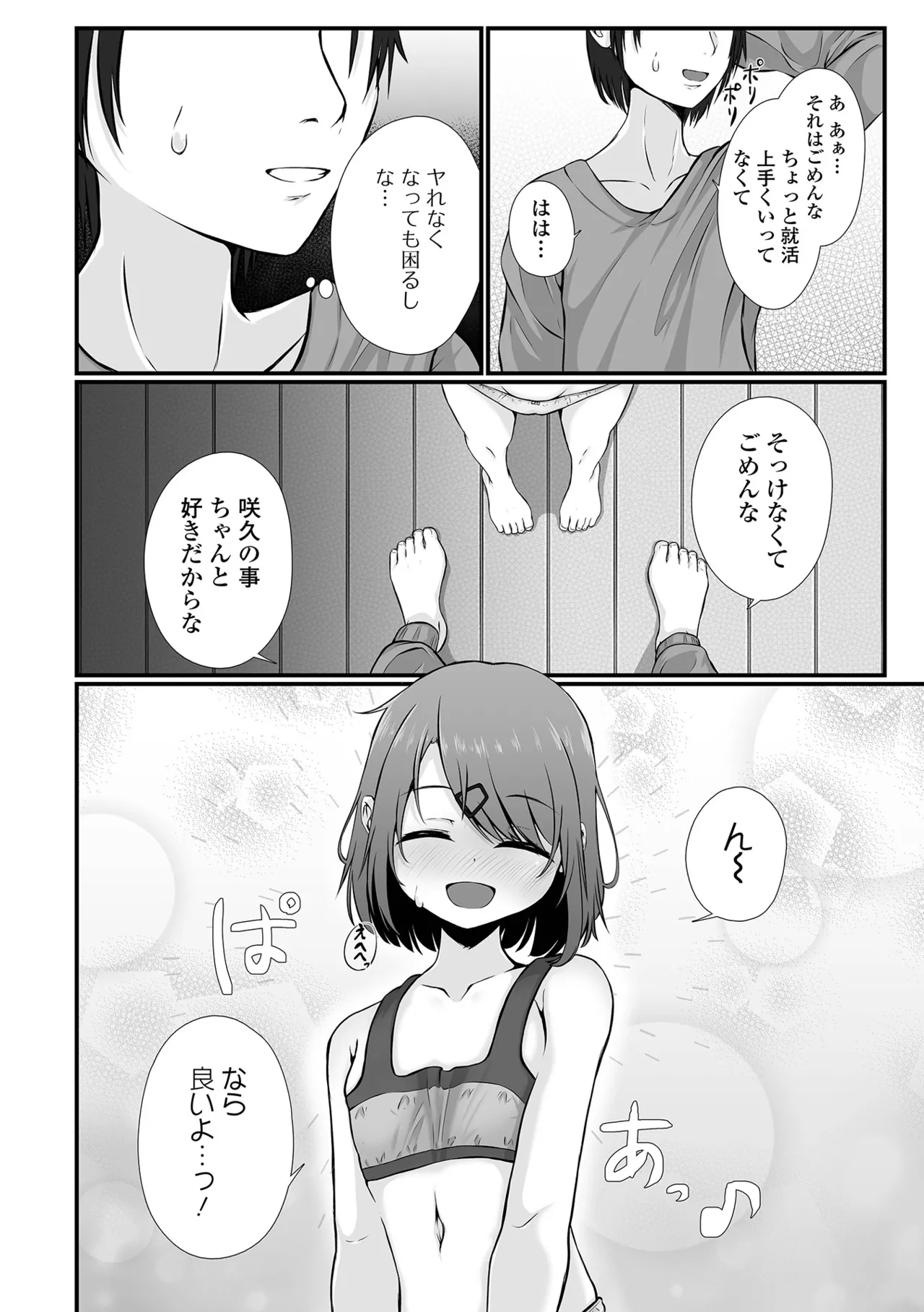 หน้า 54
