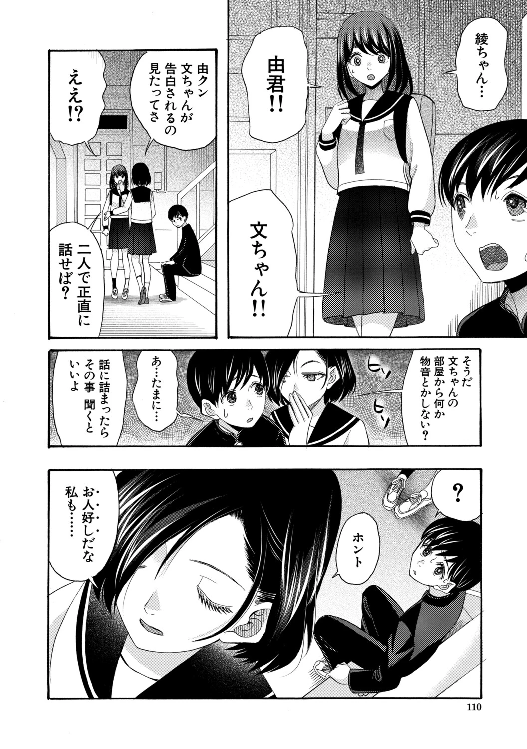 หน้า 111